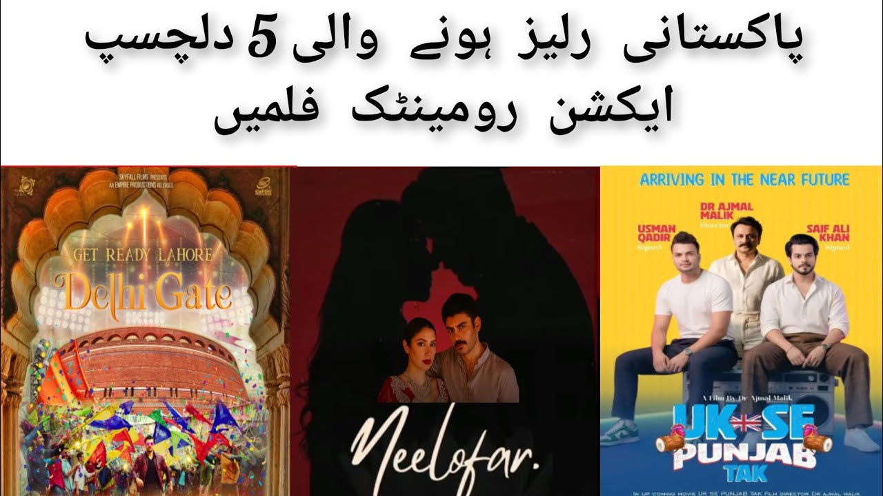 Pakistani Action Thriller Movies 2025-2026 🎬