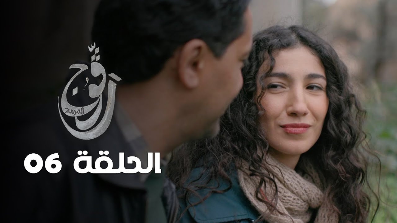 EP 06 Ragouj | الحلقة 06 | رڨوج على NessmaPlay