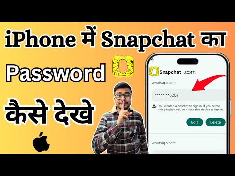 iPhone me Snapchat Password Kaise Dekhen? 🔒