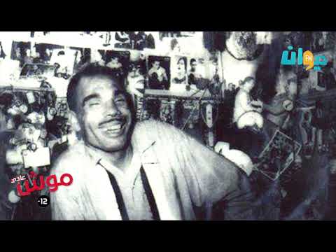 قصة علي شورب الراجل القوي قدام الرجال والضعيف قدام امرأة وحدة...