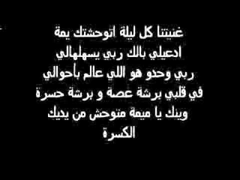 Balti   Jay Mil Rif lil Asima Avec Parole