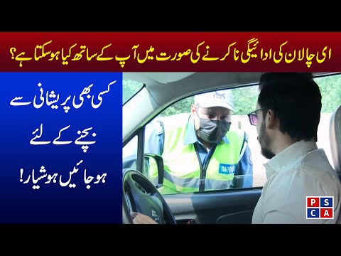 Traffic Police action against E Challan Defaulter | How to pay E Challan online | PSCA TV