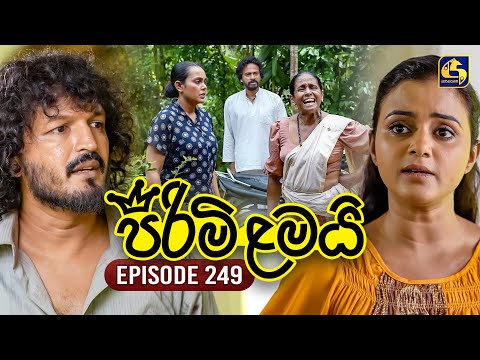 Pirimi Lamai (පිරිමි ළමයි) | Episode 249 | 29th October 2025 | Swarnavahini