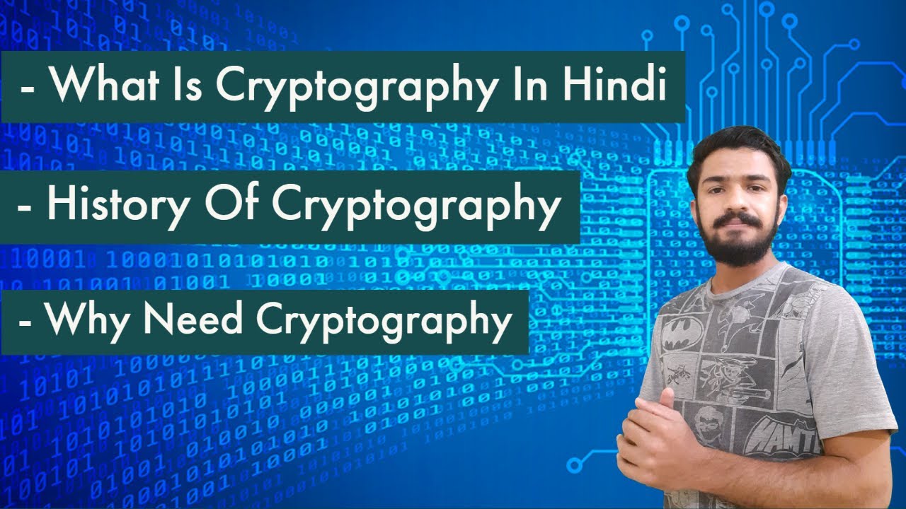 क्रिप्टोग्राफी क्या है? इतिहास और इसकी पूरी जानकारी हिंदी में 🔐