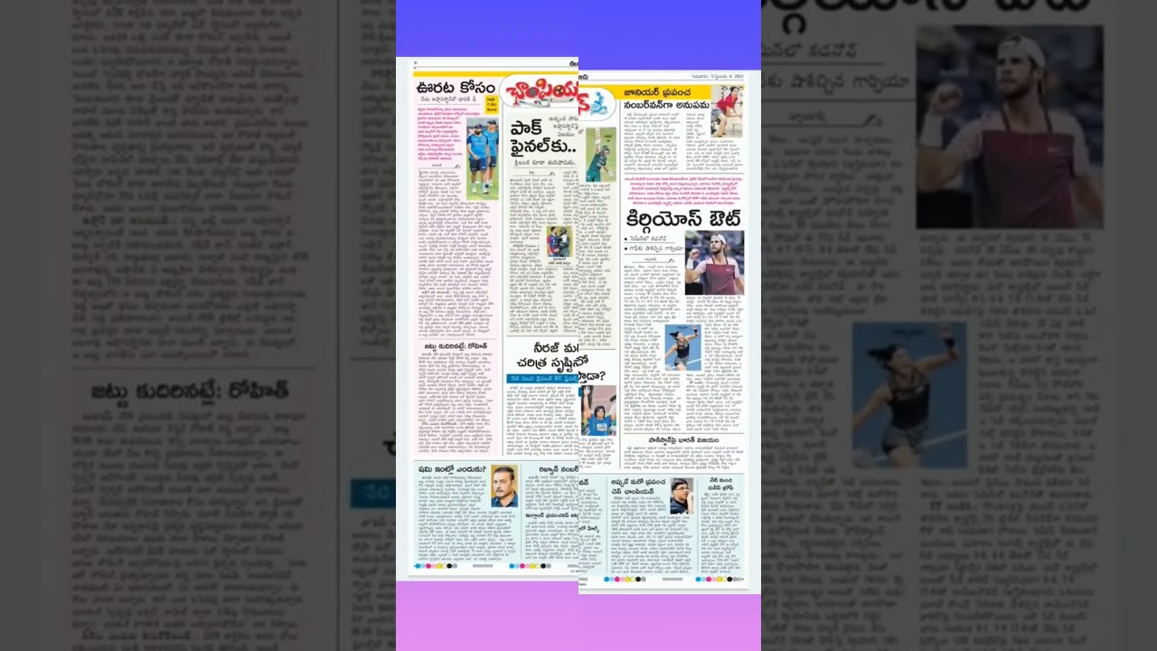 EENADU AP Newspaper - Trending Shorts and Viral Content