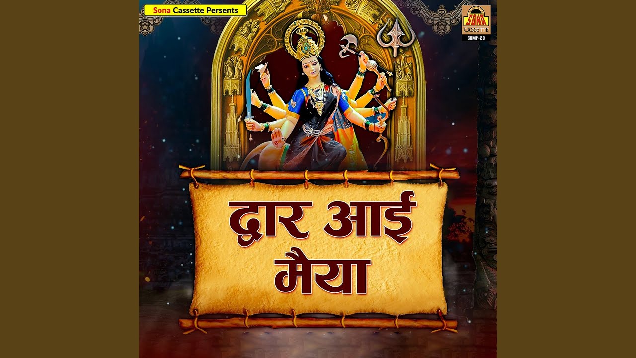 Sonpari Mori Maiya Ko Sandesh by Shehnaz Akhtar