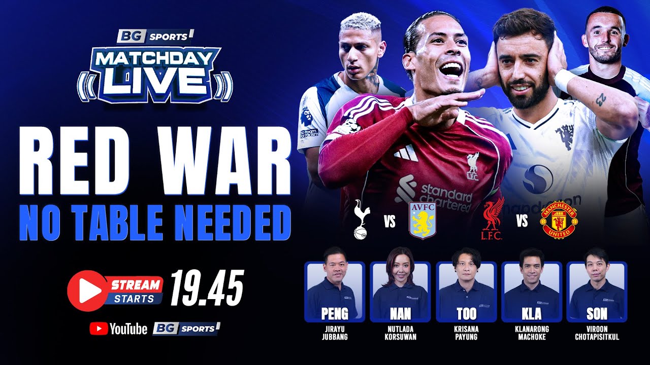 เชียร์สด! ลิเวอร์พูล ดวล แมนยู ซูเปอร์ซันเดย์ 🔴