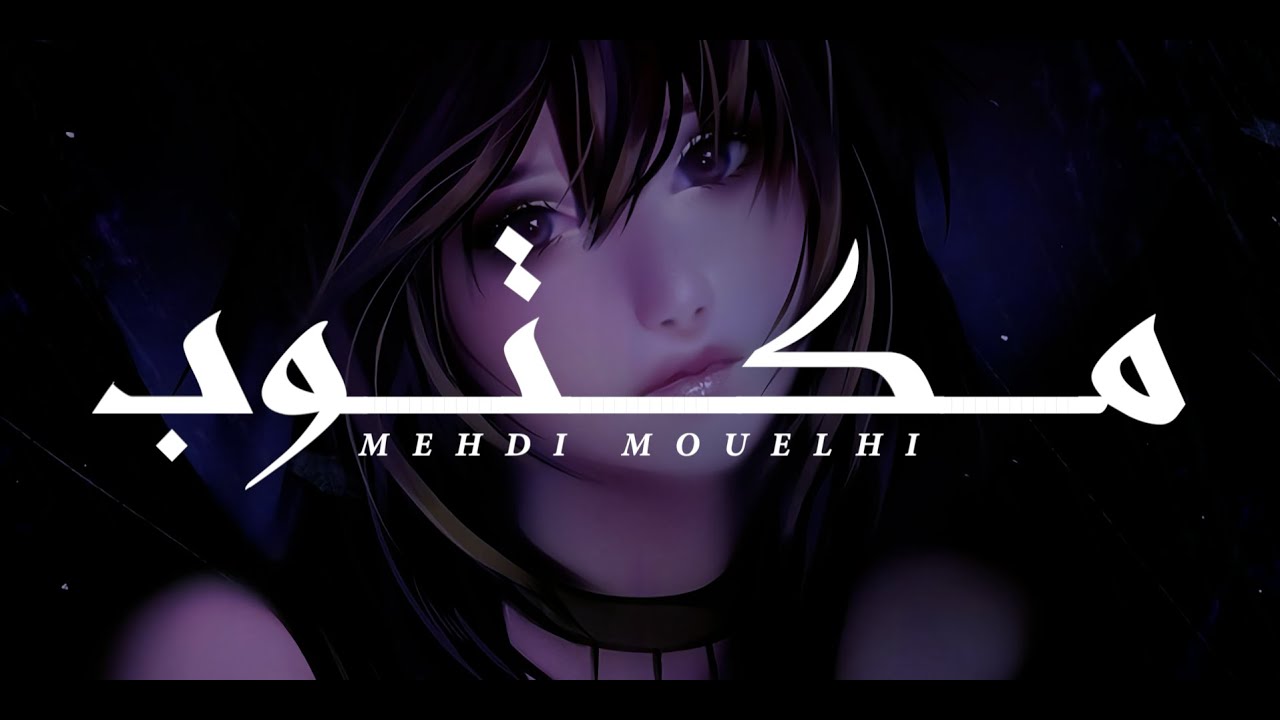 Emotional Tunisian Drama Music 🎶 - Maktoub by Méhdi Mouelhi (1080p HD)