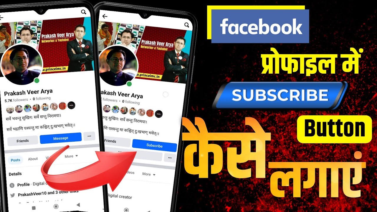 Add Subscribe Button to Facebook Profile 📘