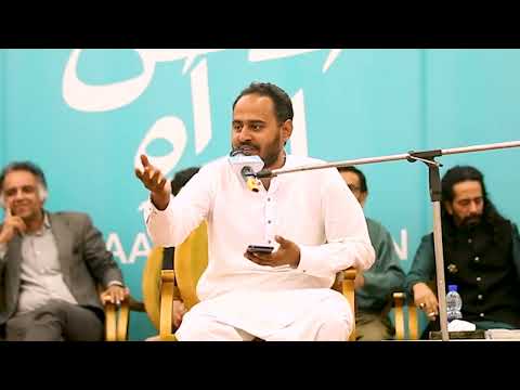 Zahid Bashir | Azrah e Sukhan Mushaira 2024 | Mian Channu | Latest Urdu Poetry