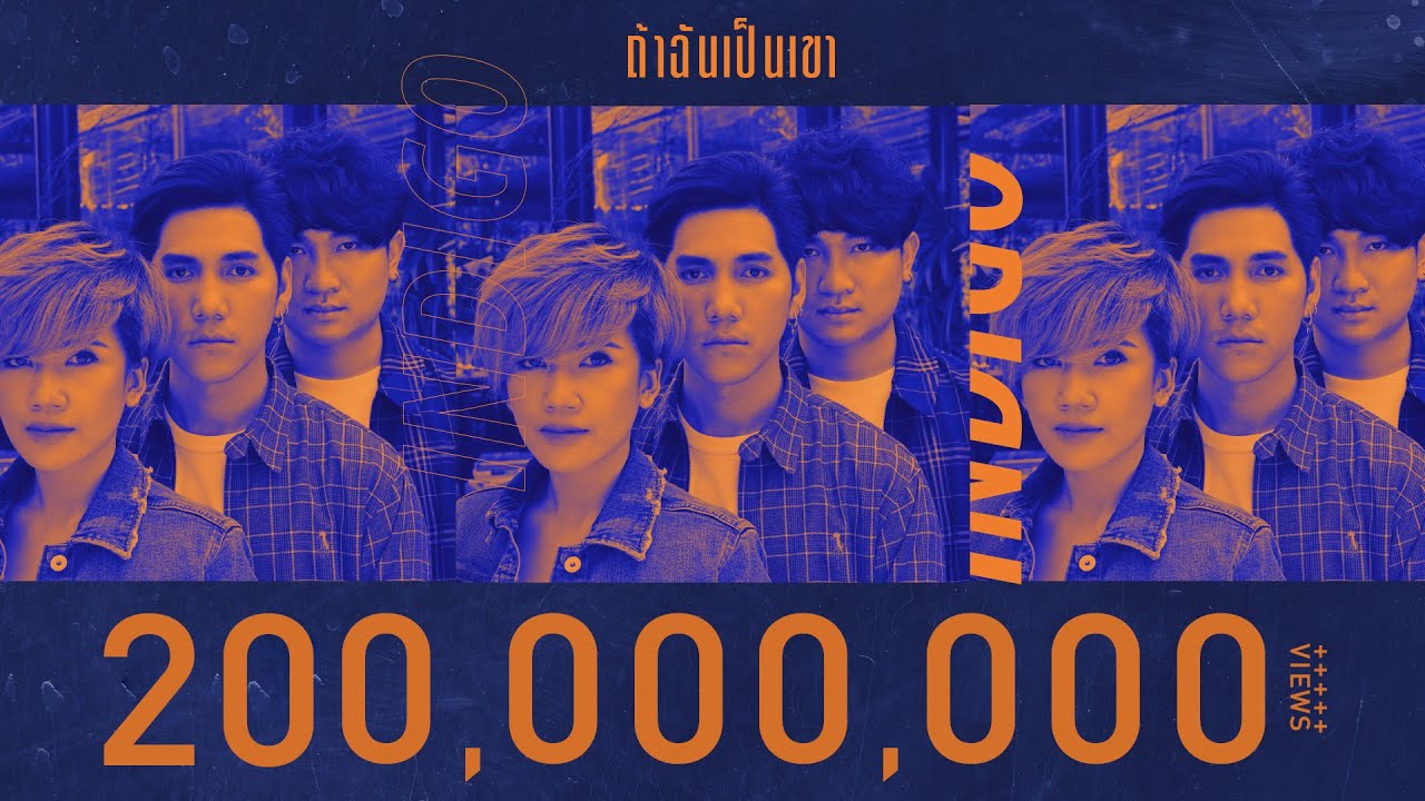 ถ้าฉันเป็นเขา - INDIGO | เรื่องราวความเศร้าที่สะท้อนความรู้สึกผิดหวังและความเจ็บปวด 💔