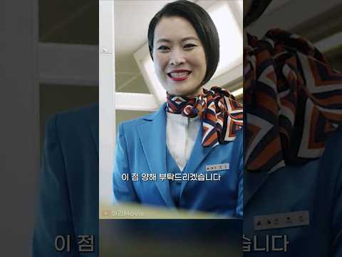 배고프다고 직원들 먹거리라도 달라는 승객 #롤러코스터 #영화명장면 #김재화 #최규환