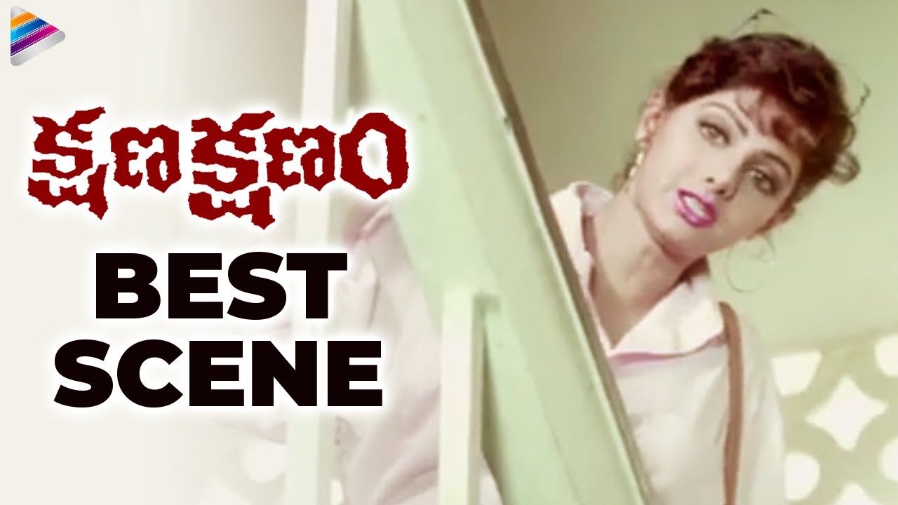 Epic Scene from Kshana Kshanam | Venkatesh & Sridevi | RGV Thriller