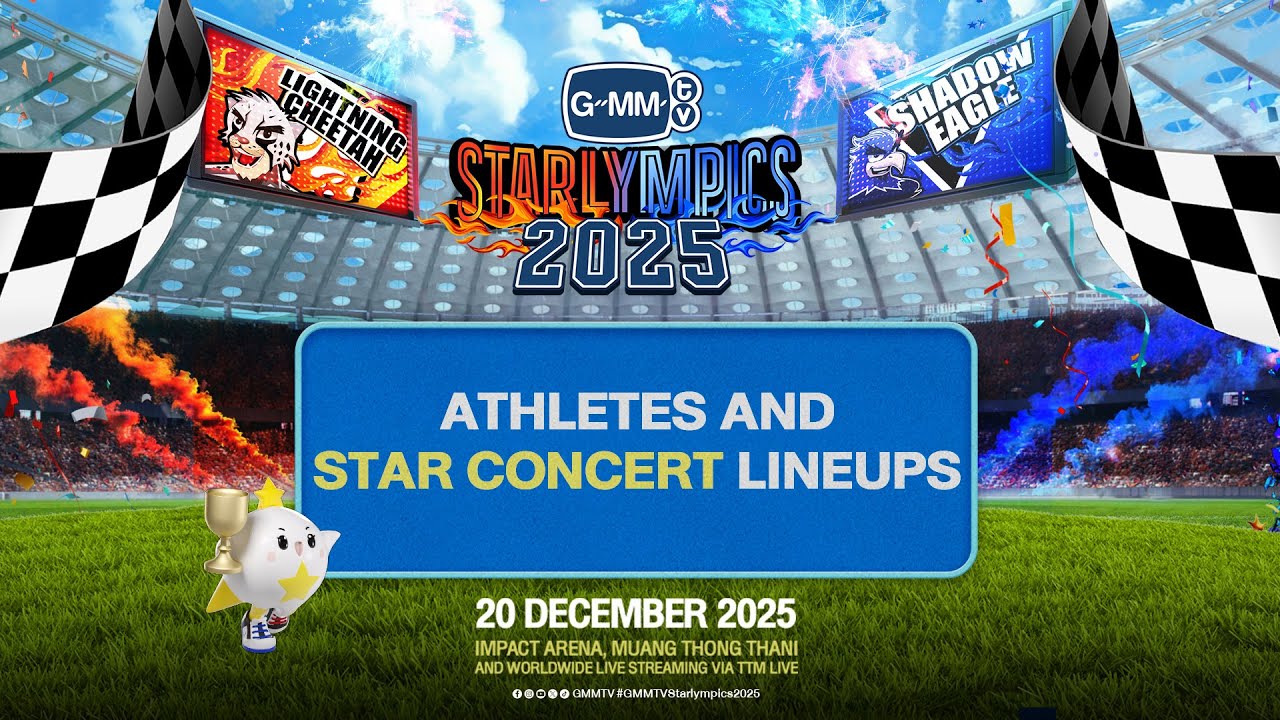GMMTV STARLYMPICS 2025: Athletes & Star Concert Lineup Revealed! 🎤