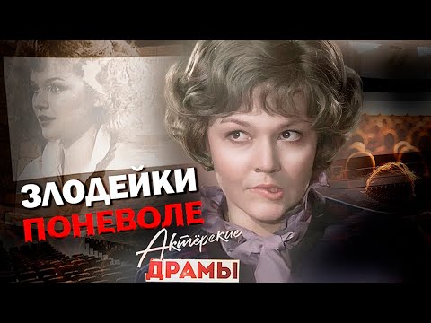 Негодяйки советского кино | Яковлева, Пилецкая, Акулова, Вольская, Федосова