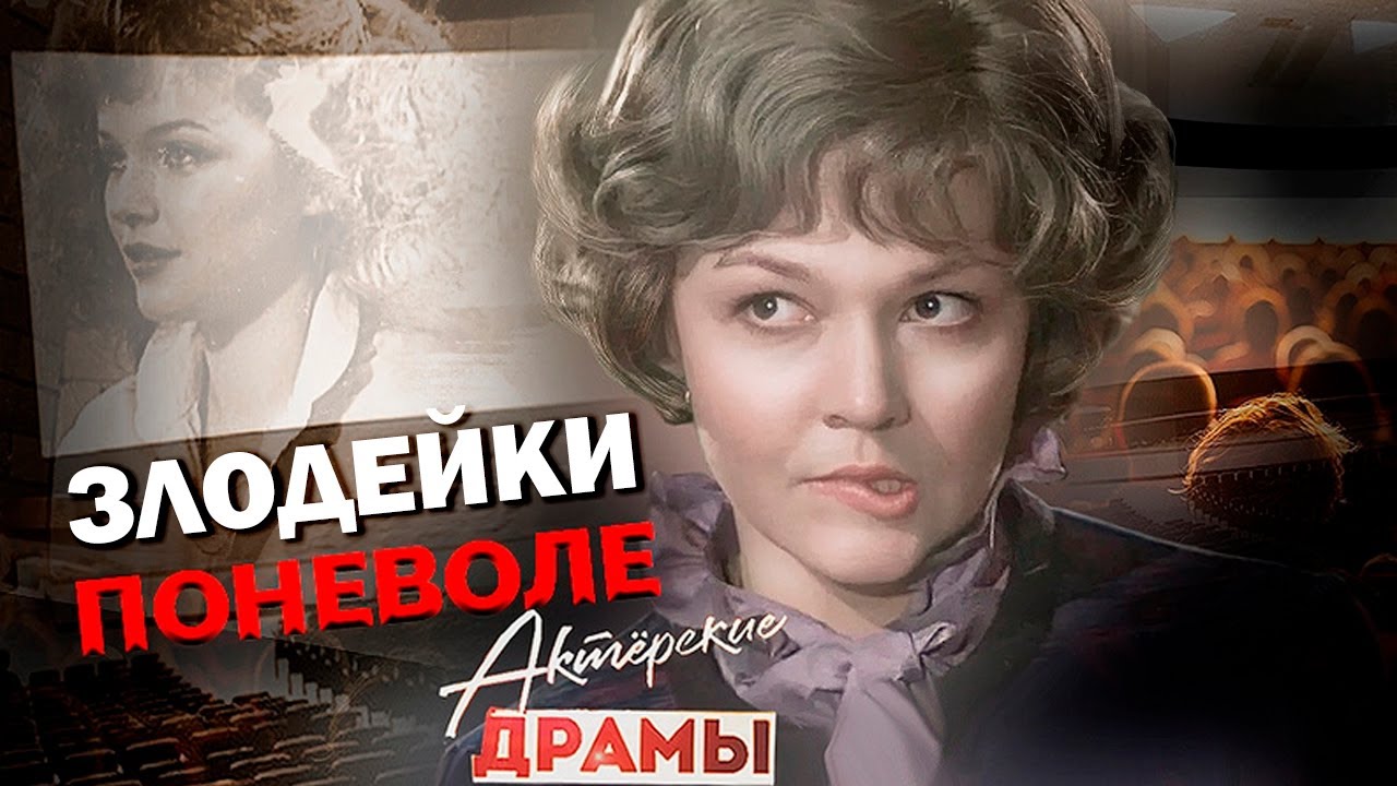 Негодяйки советского кино: Ирина Акулова и другие актрисы в ярких ролях 🎬