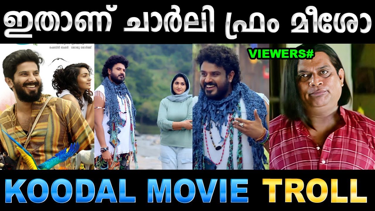 Koodal Movie Troll: Charli and Assal Mix-up 😂