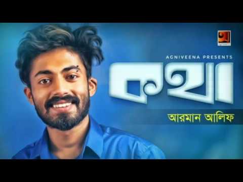 Kotha | Arman Alif | Sahriar Rafat | Bangla Song 2019