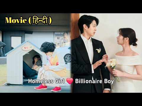 Poor Homeless Girl🔥Traps a Billionaire Boy to be her Husband... Movie in Hindi