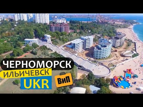 Черноморск: Курорт, пляж и жилье в Одесской области 🌊