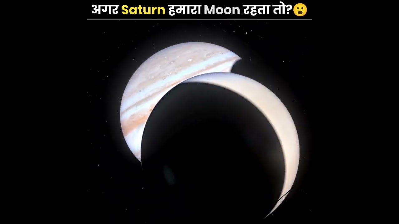 अगर Moon की जगह कोई Planet होता?🌍