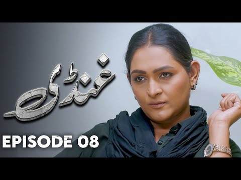 Ghundi - EP 08 | Love, Grief, Deception - New Pakistani Drama