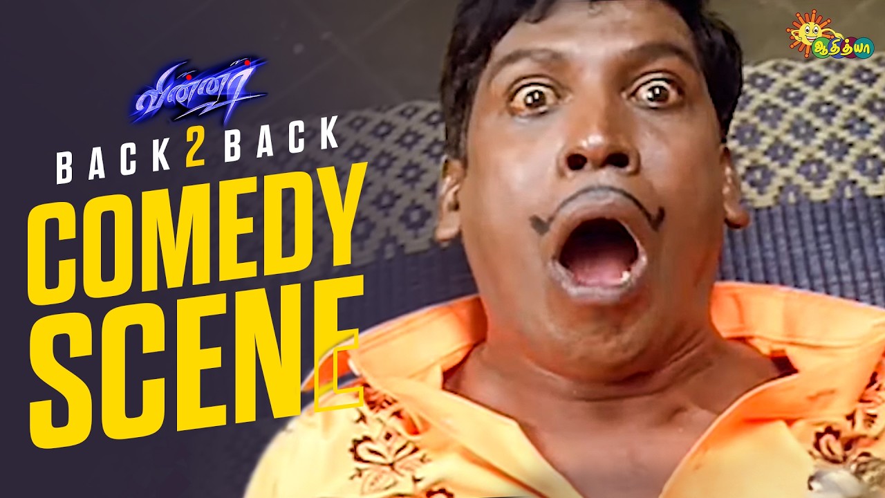 Winner Comedy Scenes π | Prashanth & Vadivelu