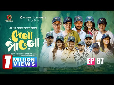 Dena Pawna | Episode 87 | Allen Shuvro | Shahiduzzaman Selim | KM Sohag Rana | Drama Series 2025