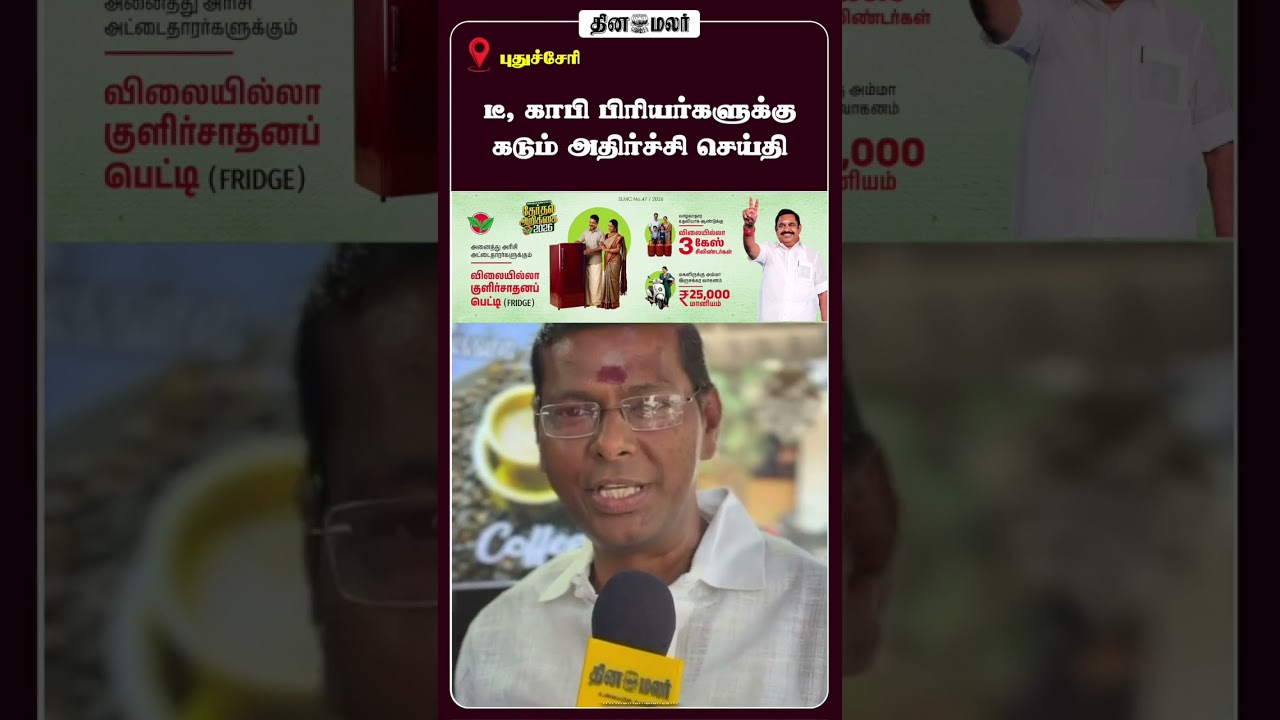 டீ, காபி பிரியர்களுக்கு கடும் அதிர்ச்சி செய்தி