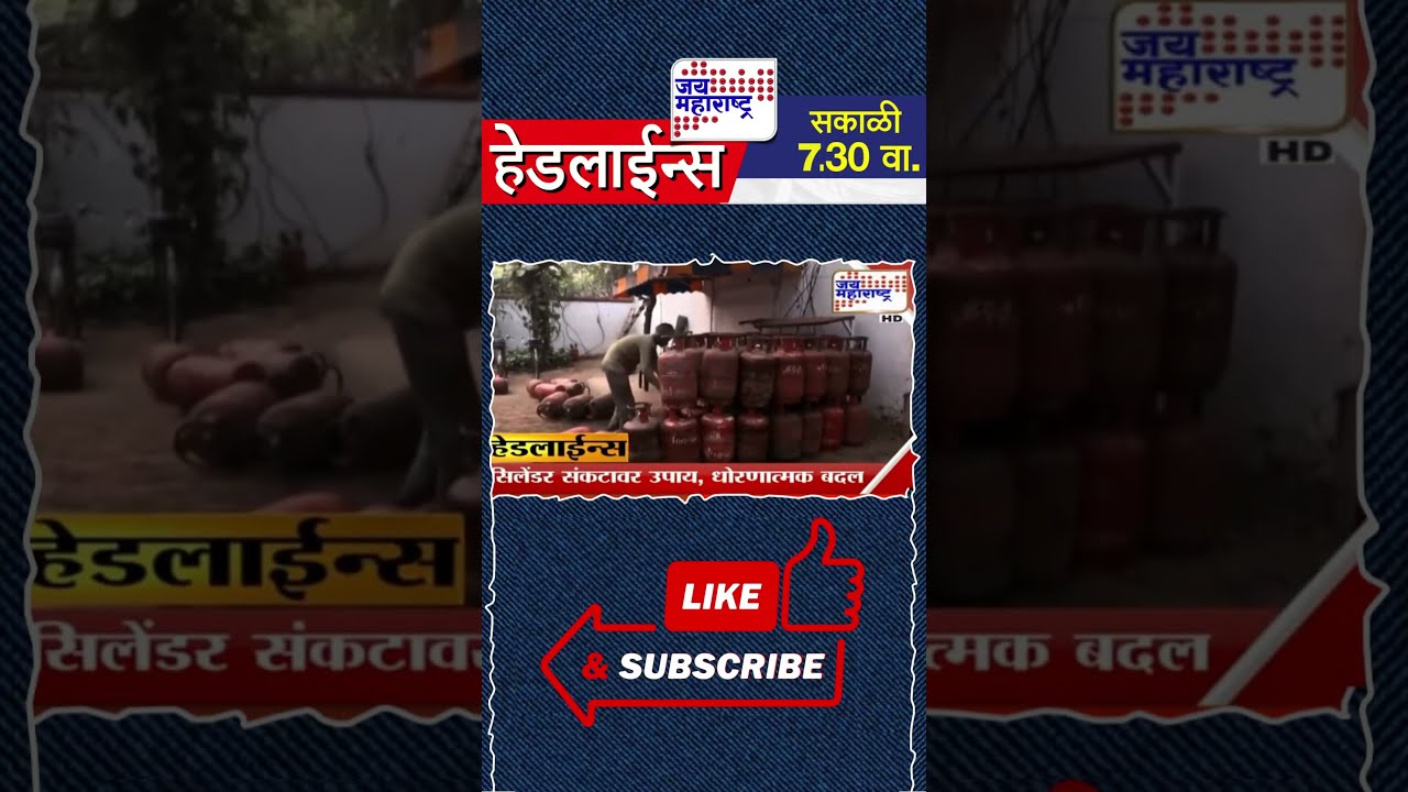 Top Headlines Today | 27 March 2026 | Jai Maharashtra 📰