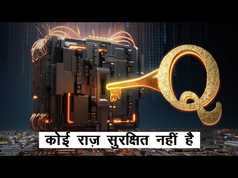 Unveiling Quantum Computers: The Untold Secrets