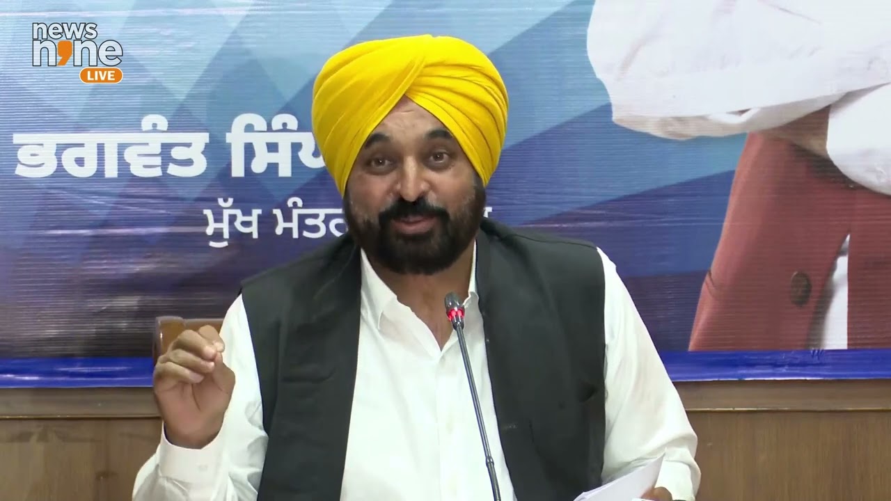 Punjab CM Bhagwant Mann Holds Press Conference in Chandigarh