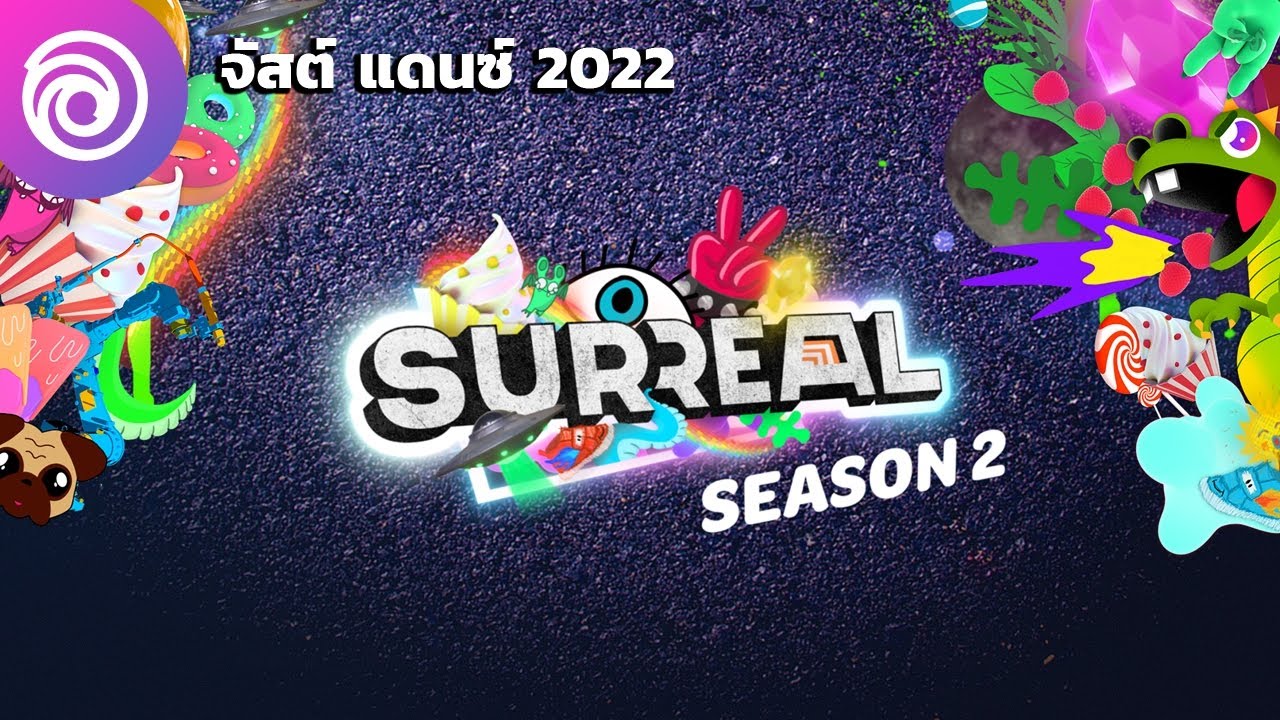 จัสต์ แดนซ์ 2022 ซีซัน 2: SURREAL – เตรียมแดนซ์กับเพลงใหม่ฟรีถึง 16 มิ.ย. 🎶