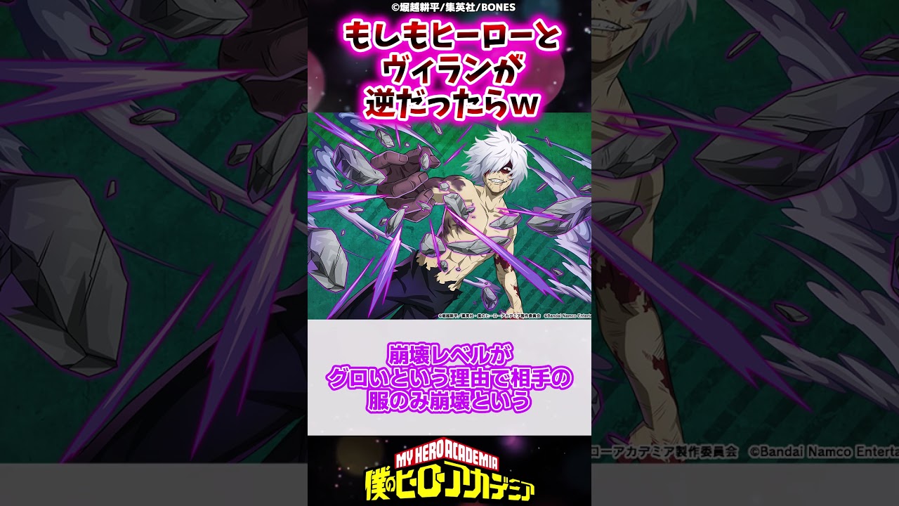 ヒーローとヴィランが逆だったら？🤔
