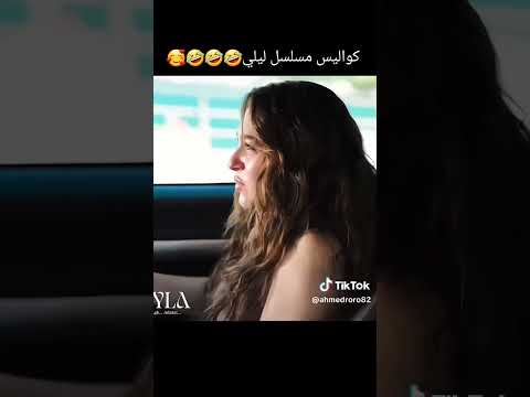 كواليس مسلسل ليلى 😍❤🥰#leyla #tufo #halilibrahimceyhan #مسلسلات_تركية #مسلسل ليلى