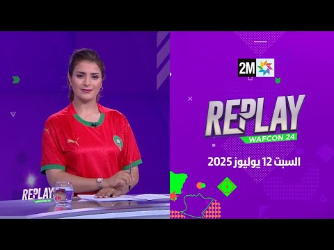 Replay : Samedi 12 Juillet 2025