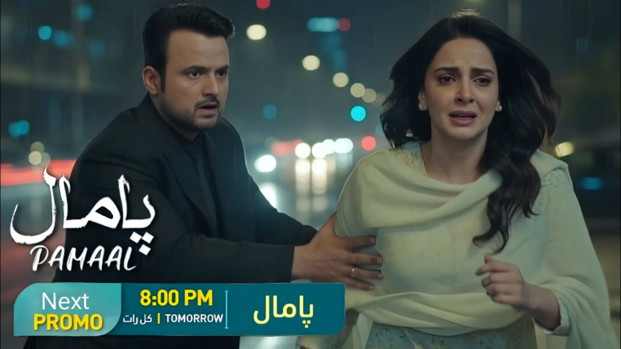 Exciting Teaser for Pamaal Episode 9 | Drama Review & Highlights 🎬