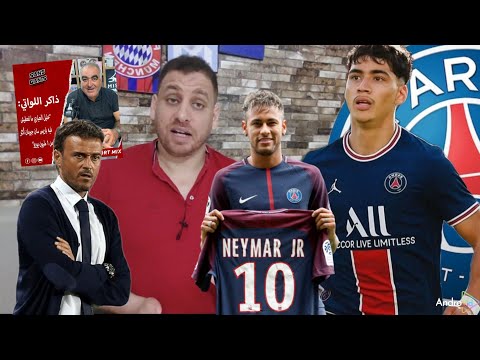 إهانة كبيرة من البي اس جي لنجم البطولة التونسية خليل العياري😱عرض ممكن يكون فضيحة للكرة التونسية🔥