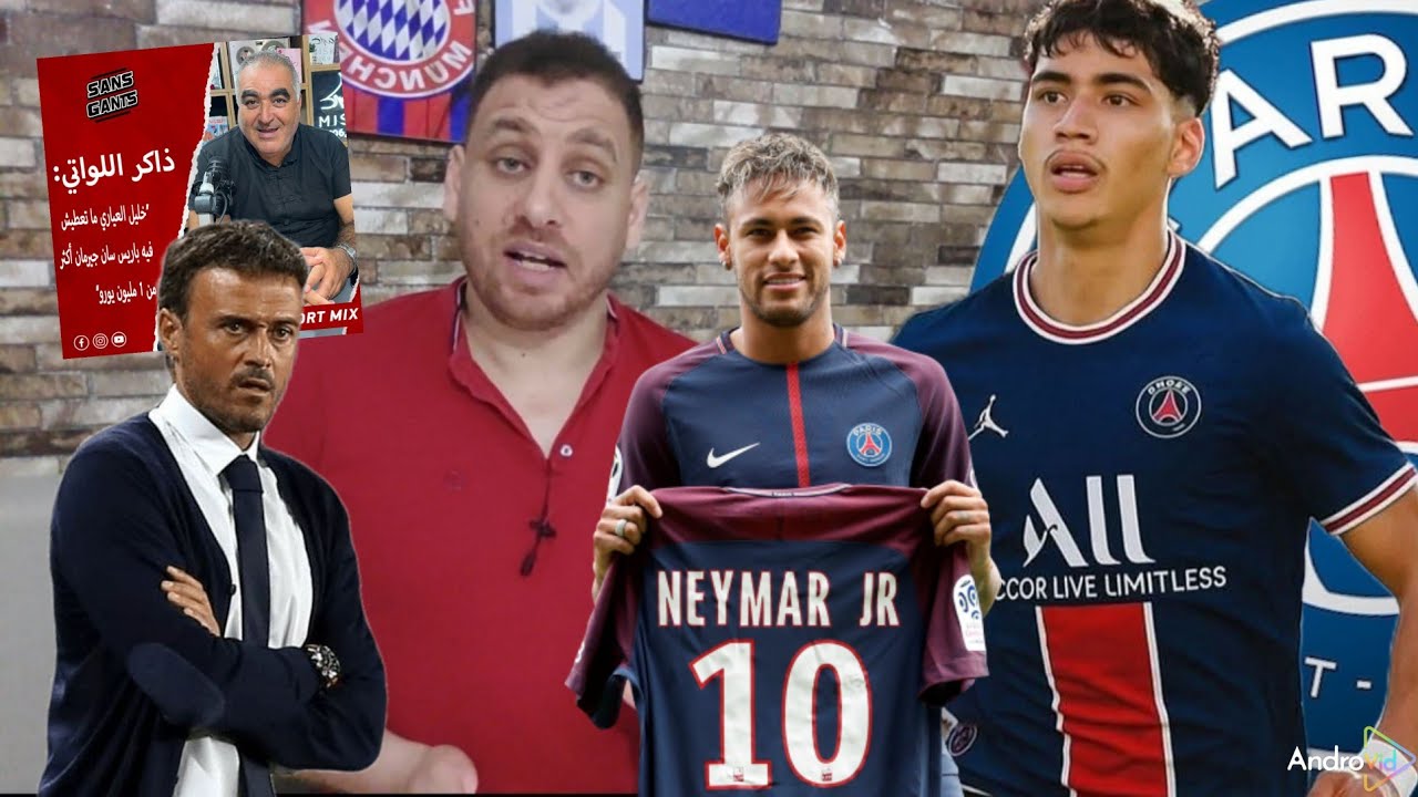 فضيحة مدوية: إهانة من بي إس جي لنجم تونس خليل العياري 😱