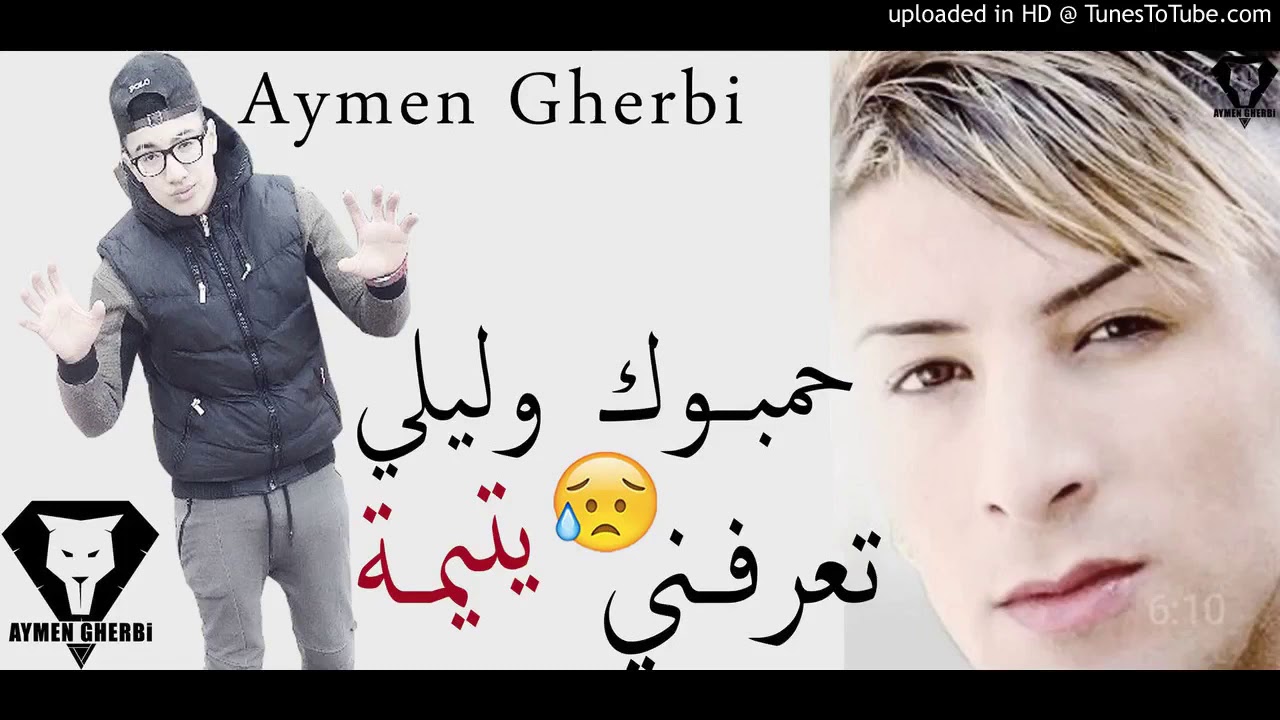 Chikh Mamidou 2020 | حمبوك وليلي