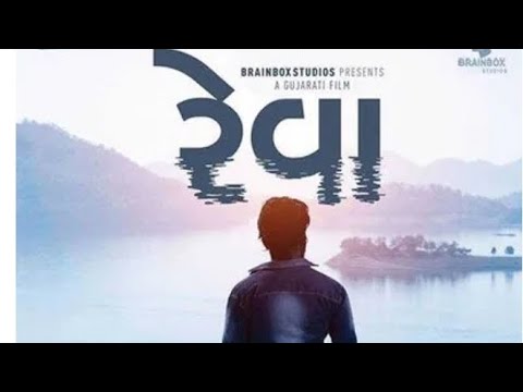 REVA Gujarati Full Movie 2025 🎬
