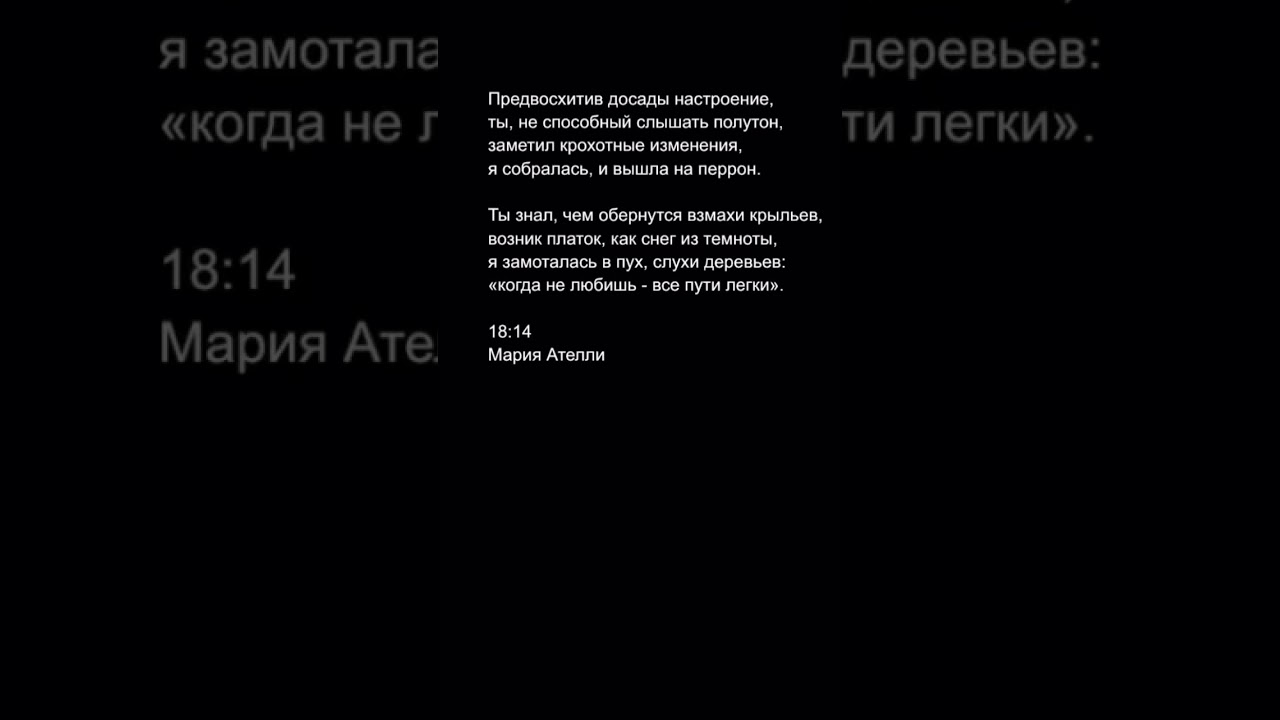 #литература #поэзия #стихи #стих #лирика #любовнаялирика