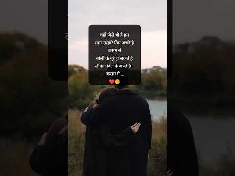 kasam se❤️Love poetry and love shayri #lovestatus #love #shayri #couplestatus #short