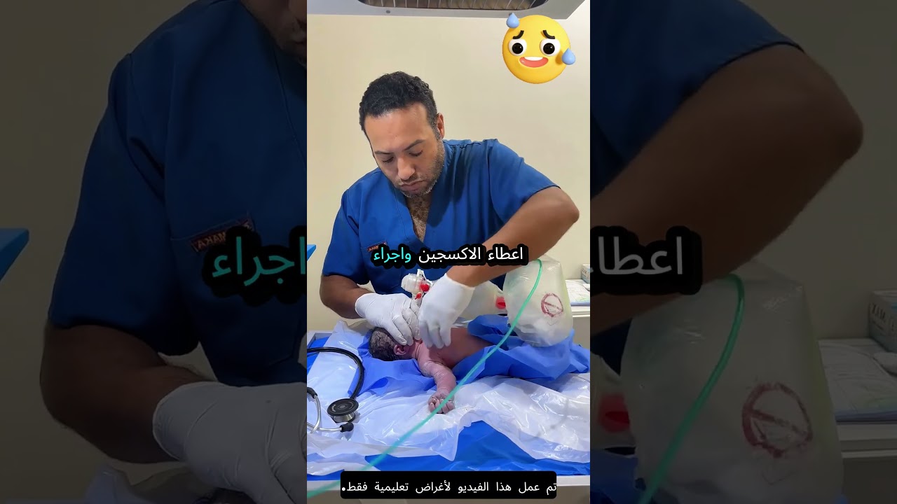 كيف أنقذ الطبيب حياة الطفل؟ قصة إنسانية ملهمة 👨⚕️👶
