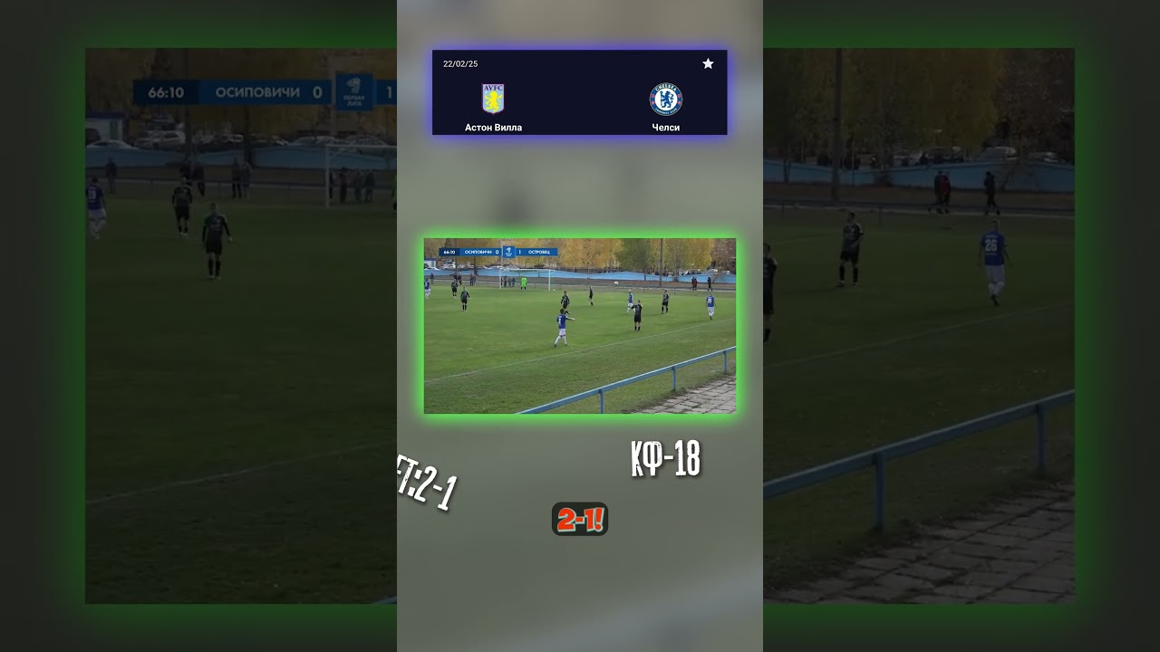 Прогноз на матч Астон Вилла: победа 2-1? Узнайте наши ставки! ⚽