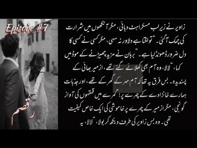 Raqsam Episode 7 | Intense Urdu Romantic Crime Drama 💔