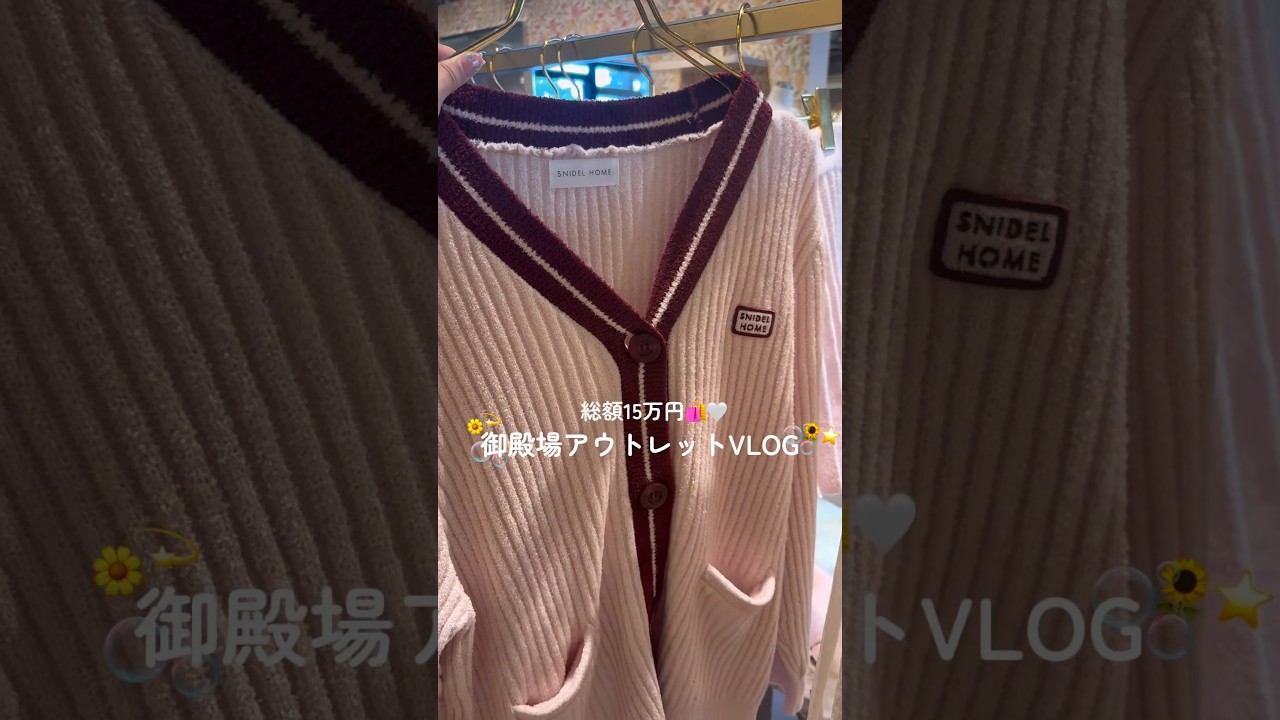 御殿場アウトレットVLOG🛍️ 最高のショッピング&デートスポット紹介!