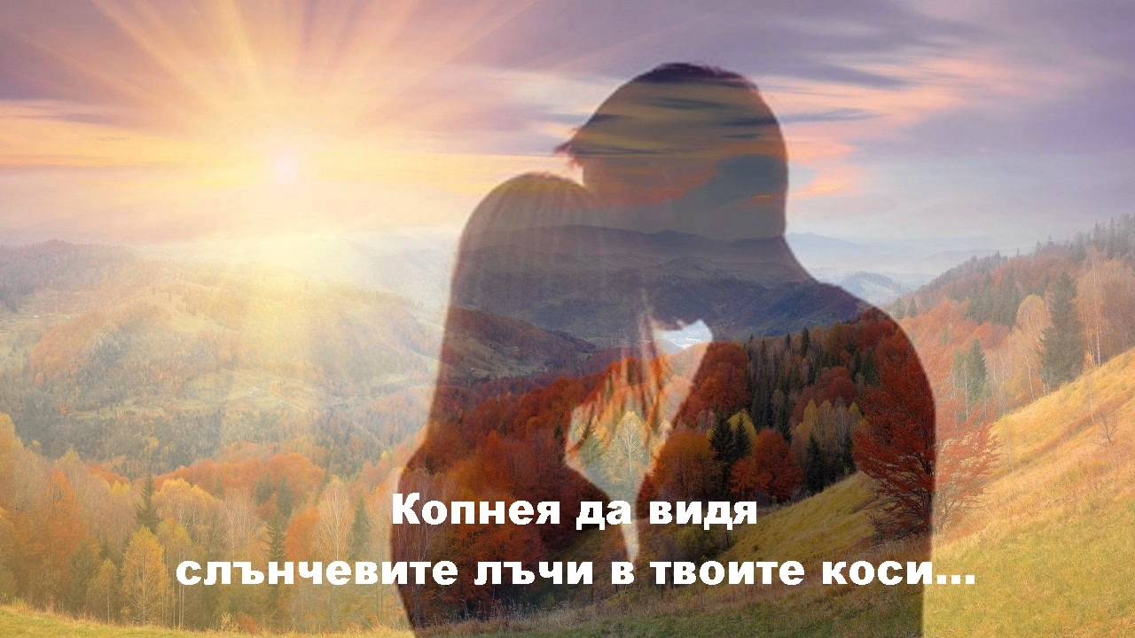 Лайнъл Ричи - Здравей (с български субтитри) | HD качество