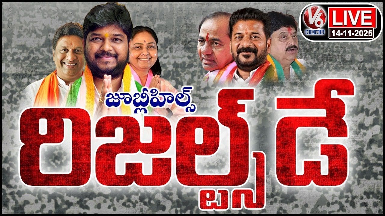 Jubilee Hills By-Poll Results Live 🗳️