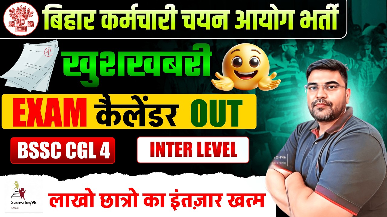 Bihar SSC CGL-4 Exam Date 2025 Announced 📅